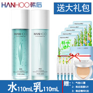 韓后水動(dòng)力茶舒潤(rùn)化妝品套裝補(bǔ)水保濕潔面水乳霜女男混干皮護(hù)膚品禮盒 水110mL+乳110mL（+送禮包）