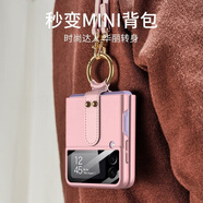 適用三星zflip4手機殼掛繩背帶折疊屏指環(huán)扣防摔手機保護殼套 【背帶】酒紅色