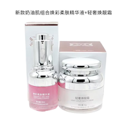 仙皙漫輕奢潤顏精華油清透靚膚精華液輕奢潤澤精華護(hù)膚正牌 新款煥彩柔膚精華液+輕奢煥靚霜