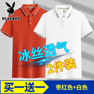 花花公子高檔輕奢冰絲短袖t恤男夏季薄款polo男士衫翻領(lǐng)半袖衣服商務(wù)男裝 棗紅+白色 L