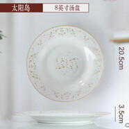 匠良金景德鎮(zhèn)陶瓷促銷家用碗組合搭配碗碟套裝餐具面碗吃飯碗盤子 1個8英寸湯盤【太陽島】