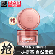 瑪麗黛佳（MARIE DALGAR）素顏霜女護(hù)膚品提亮膚色懶人霜學(xué)生補(bǔ)水保濕遮瑕520禮物 元?dú)獬然ㄋ仡佀?50g（新升級）