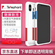 太樂芬 蘋果iPhoneX手機殼邊框NMD防污防摔超薄散熱硅男女全包保護(hù)套 白OG【XsMax】