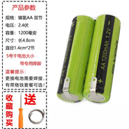 飛科（FLYCO）剃須刀FS336FS337FS338FS339FS333充電電池原裝全新刮胡配件 4.8電池組(1200MA) 送焊錫+螺絲刀