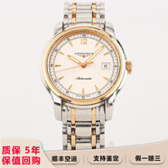 【二手99新】浪琴(LONGINES)男表女表 索伊米亞系列 自動機(jī)械 日期顯示 二手奢侈品腕表 41mm間金白盤鋼帶L2.766.5.79.7