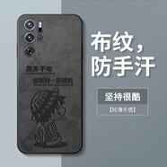 奧暢 紅魔9Pro手機(jī)殼努比亞紅魔9pro+保護(hù)套nubia超薄防摔硅膠磨砂創(chuàng)意個(gè)性卡通潮牌男款外殼 經(jīng)典布紋-堅(jiān)持很酷 紅魔9 Pro