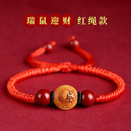 福光普照蛇年寶寶桃木新生兒朱砂手鏈?zhǔn)执畫(huà)雰杭t繩送孩子桃核本命年男女兒 鼠（桃核朱砂款）