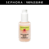 絲芙蘭（SEPHORA）溫和煥膚精華七夕情人節(jié)禮物 30ml