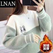 LNAN毛衣女秋冬新款少女初中學生仿水貂絨圓領針織衫加絨加厚打底衫 綠色加絨加厚 M 96-105斤