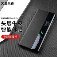 KOOLIFE 适用 华为mate40Pro手机壳Mate40Epro保护套真皮保护套翻盖皮套智能视窗全包高档商务男女款超薄 黑