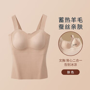 VTT保暖背心女款羊絨加絨秋衣無痕內衣吊帶加厚內搭冬季打底上衣 膚色 M