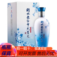 衡水老白干產(chǎn)地直發(fā)衡水老白干 老白干香型白酒【喜酒】 50度 500mL 2瓶 老白干大青花