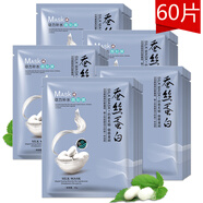 一枝春美白面膜貼蠶絲蛋白補水保濕滋潤控油去黑頭男女通用改善痘印護膚深層清潔免洗收縮毛孔提亮膚色學(xué)生 動(dòng)力補水60片