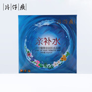片仔癀PZH片仔癀面膜 親潤快補水面膜貼 持久補水保濕國貨護膚化妝品 快速補水