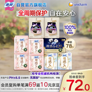 蘇菲裸感S貴族棉250+極上290+貴族棉420組合裝+安心褲L（48+24+4+2）
