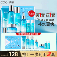 高姿（COGI）水乳護膚品套裝玻尿酸水活透潤補水保濕化妝品禮盒旗艦款 【買1套送1套】水漾寵膚禮盒