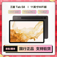 三星22款旗艦Tab S8+/S8Ultra/S7+/S7 12.4英寸二手平板電腦新驍龍8高刷 S8-11英寸 8+128G WiFi版 99成新