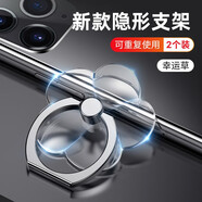西蒙迪奧手機支架指環(huán)扣車載磁吸支架男手指扣女超薄創(chuàng)意多功能強力粘貼式金屬手環(huán)掛鉤吸盤式懶人配件殼 升級款【幸運草】銀色 套餐二個裝