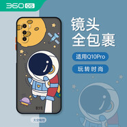 360 OS 奇少年Q10 Pro學(xué)生手機(jī)  保護(hù)套手機(jī)殼 防沉迷戒網(wǎng)癮 原創(chuàng)撞色潮流 太空暢想