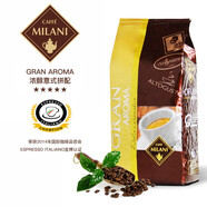 CAFFE MILANI 咖啡豆1kg 意大利原裝進(jìn)口咪蘭尼凱霏GRAN意式新鮮純黑特濃濃縮咖啡豆 濃醇黃-1KG袋裝