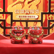 如果（Roogo）風(fēng)獅爺擺件國潮石獅子桌面裝飾吉祥物茶寵車(chē)載創(chuàng  )意石敢當生日禮物 歡喜風(fēng)獅爺一對（古彩紅）