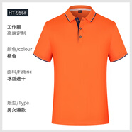 鑫凱蒙夏季速干t恤定制工衣文化廣告衫男女短袖POLO工作服訂制印字logo HT-956款-橘色 2XL