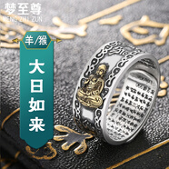 夢至尊99足銀本命佛戒指男士心經(jīng)六字真言守護(hù)神個(gè)性潮男單身潮人 金色佛-羊猴活口戒(18至35號(hào)調(diào)
