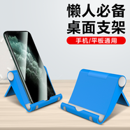 樂贏 手機(jī)支架可折疊桌面床頭懶人支架創(chuàng)意調(diào)節(jié)iPad平板電腦架適用于蘋果13/1278XR華為小米通用 【折疊款PC款】-天空藍(lán)色 均碼
