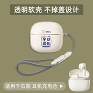 瑞桓柏漫步者花再Magic ANC保護殼Evo Pro 耳機套Evo Air透明軟殼適用漫 收藏送掛鉤Happy退休+精美掛繩 漫步者花再MagicANC注意是A