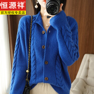 恒源祥鄂爾多市產(chǎn)純色羊毛絨衫女秋冬女裝春秋季半高領(lǐng)針織開(kāi)衫短外套 寶藍色女士羊毛衫銷(xiāo)量前十 均碼 80-140斤可穿