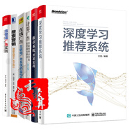 深度學習+搜索營銷關鍵字+信息流廣告實戰(zhàn)頭條百度騰訊+計算廣告+在線廣告+開發(fā)實戰(zhàn) S