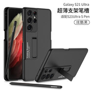 捌桐適用三星s21手機(jī)殼s21ultra透明s21fe全包鏡頭galaxys21+防摔硅膠se保護(hù)套 三星S21Ultra【炫酷黑】自帶筆槽磁吸支架超薄