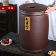 紫來順普洱茶罐儲(chǔ)茶罐純手工紫砂茶葉罐大號(hào)茶缸密封茶餅罐陳皮罐存茶罐 50餅 私房茶段泥（含底座） 紫泥