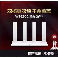 華為 路由器 WS5200雙核增強版無(wú)線(xiàn)雙頻千兆端口家用高速WIFI 無(wú)線(xiàn)組網(wǎng) 二手路由器9新 WS5200【增強版】