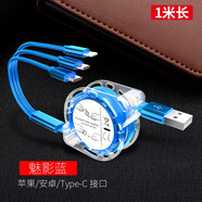 凡銳 伸縮三合一數據線(xiàn)一拖三充電線(xiàn)手機快充多功能三合一typec安卓適用于蘋(píng)果vivo小米oppo榮耀三 天空藍【經(jīng)典款】