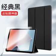 中瑟 適用OPPO Pad Air保護(hù)套10.36英寸平板電腦輕薄防摔支撐智能休眠三折支架保護(hù)殼 經(jīng)典黑【智能休眠皮套】配電容筆+鋼化膜+神器 OPPO Pad AIr【10.36英寸】