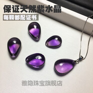 雅隱紫水晶吊墜925銀鏈女款項鏈長短鎖骨鏈氣質(zhì)珠寶春夏生日禮物 配40cm銀鏈+鑒定證書