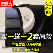 南極人（Nanjiren）2套男士保暖內(nèi)衣男秋冬云感暖絨滾邊打底內(nèi)穿秋衣秋褲內(nèi)衣套裝 黑色+深灰【上衣+褲子】 3XL 【建議160斤-180斤】