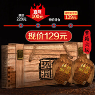 環(huán)臺貴州醬香型白酒53度糧食酒高粱酒老窖封壇原漿酒 53度 500mL 6壇 木箱