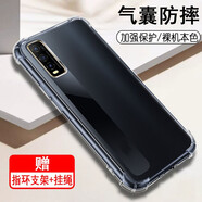 奧多金 vivo Y系列手機(jī)殼保護(hù)套 硅膠全包氣囊防摔透明軟殼手機(jī)套保護(hù)殼 Y50t