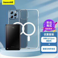 倍思 磁吸保護(hù)殼+20W磁吸無(wú)線充電寶1萬(wàn)毫安時(shí)自帶支架 適用于蘋果12/12pro手機(jī)充電寶磁吸無(wú)線充電套裝