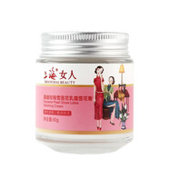 上海 女人雪花膏面霜保濕滋潤嫩膚霜 高級珍珠雪蓮花雪花膏80g
