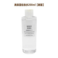 無(wú)印良品（MUJI）日本化妝水高保濕水敏感肌爽膚水大容量400ml 200ml 【高保濕】化妝水