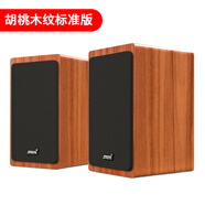 SADA 賽達(dá)V-121 木質(zhì)電腦音響手機(jī)藍(lán)牙音箱2.0臺(tái)式低音炮有源有線喇叭 胡桃木紋 有線連接