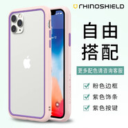 RHINOSHIELD犀牛盾自由搭配蘋果iPhone11/11手機(jī)殼防摔邊框硅膠保護(hù)套 粉色+紫色 iPhone11