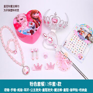 魔肯六一兒童節(jié)禮物冰雪奇緣魔法棒套裝艾莎公主皇冠頭飾女童發(fā)飾項(xiàng)鏈 安娜公主粉色(12件套)
