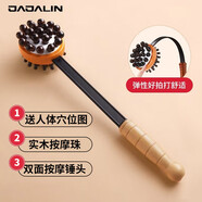 JAJALIN 按摩錘 敲打健身錘木質(zhì)經(jīng)絡(luò)錘 不求人敲腿拍打棒經(jīng)絡(luò)錘捶肩養(yǎng)生