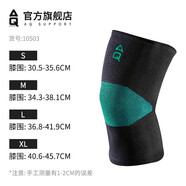 AQ標準型針織護膝 保暖輕薄 網(wǎng)羽籃球膝部裝備男女10501單只裝 新款黑色單只裝10503 1只裝 XL 膝圍40-46cm