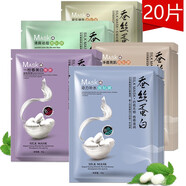 一枝春美白面膜貼蠶絲蛋白補(bǔ)水保濕滋潤(rùn)控油去黑頭男女通用改善痘印護(hù)膚深層清潔免洗收縮毛孔提亮膚色學(xué)生 【組合】20片（各4片）