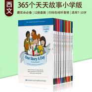 英文原版 One Story A Day 小學(xué)版365個(gè)故事天天故事會(huì)在線聽音頻送音頻